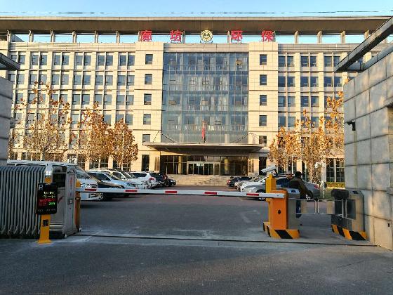 廊坊市環(huán)境保護(hù)局 單通道車牌識(shí)別系統(tǒng)及人員管理系統(tǒng)