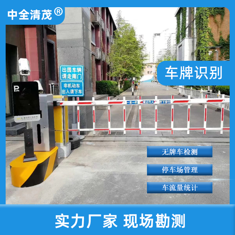 車牌識別系統開啟停車場智能化管理時代