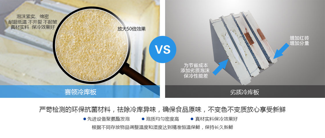 冷庫(kù)是常州賽領(lǐng)制設(shè)備有限公司的主營(yíng)產(chǎn)品,是冷庫(kù)廠(chǎng)家,各種冷庫(kù),速凍冷庫(kù),冷庫(kù)建造,冷藏庫(kù)全套設(shè)備廠(chǎng)家,手機(jī)：178-8726-7331,冷庫(kù)設(shè)計(jì)安裝,就到賽領(lǐng)制冷。