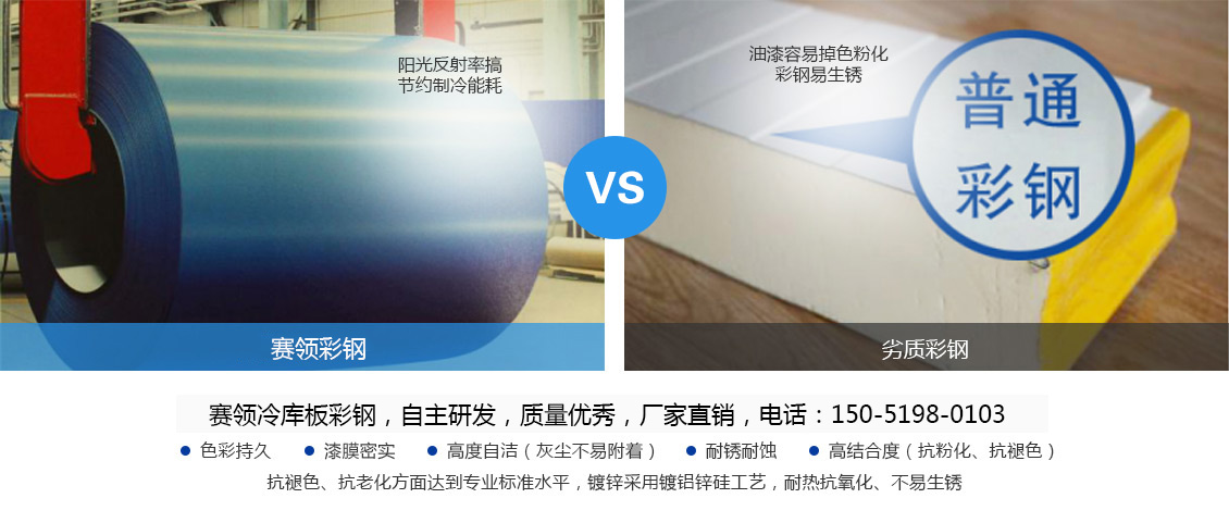 冷庫(kù)是常州賽領(lǐng)制設(shè)備有限公司的主營(yíng)產(chǎn)品,是冷庫(kù)廠(chǎng)家,各種冷庫(kù),速凍冷庫(kù),冷庫(kù)建造,冷藏庫(kù)全套設(shè)備廠(chǎng)家,手機(jī)：178-8726-7331,冷庫(kù)設(shè)計(jì)安裝,就到賽領(lǐng)制冷。